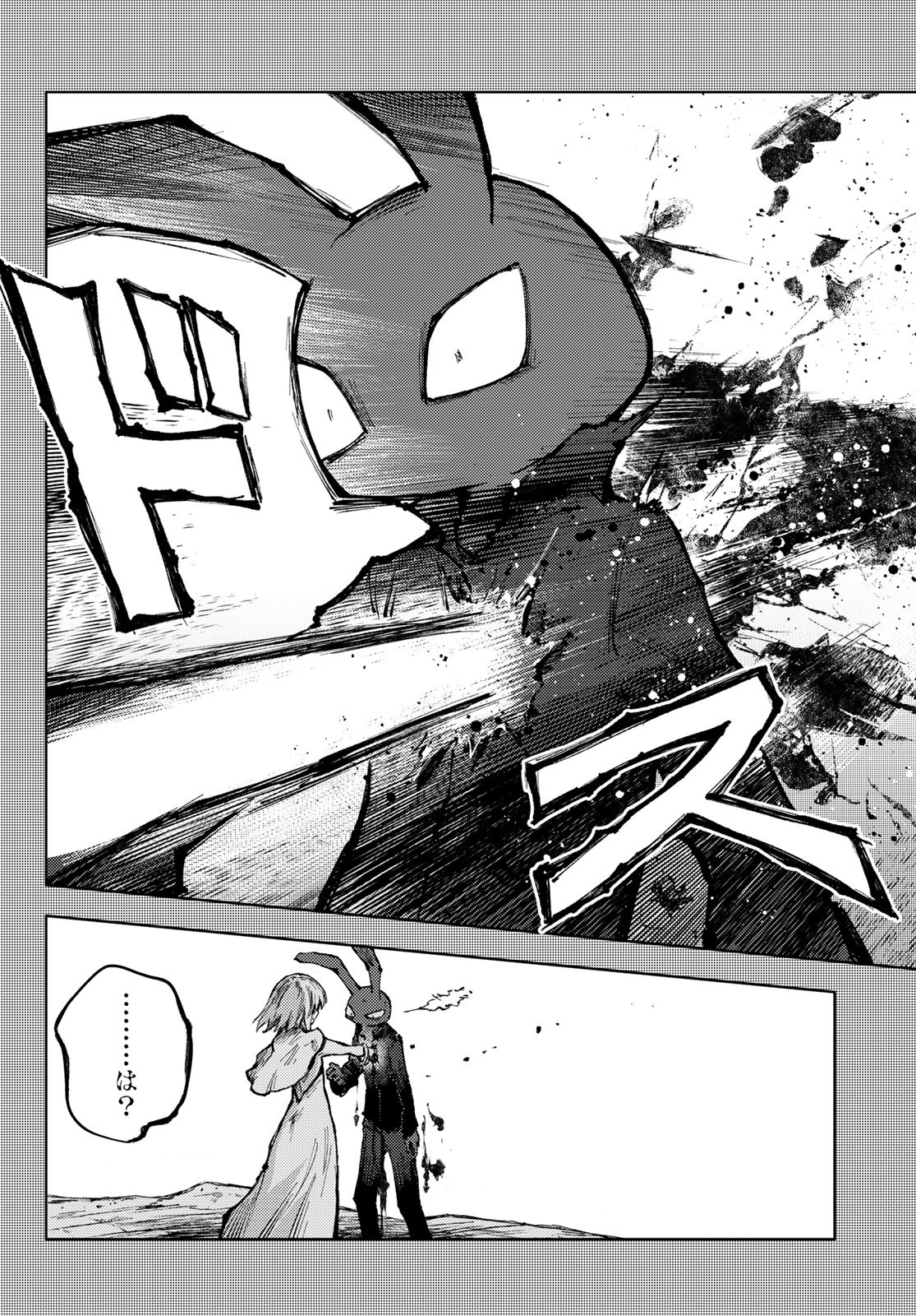 PEACH BOY RIVERSIDE - RAW Chap 61 - Pic 2