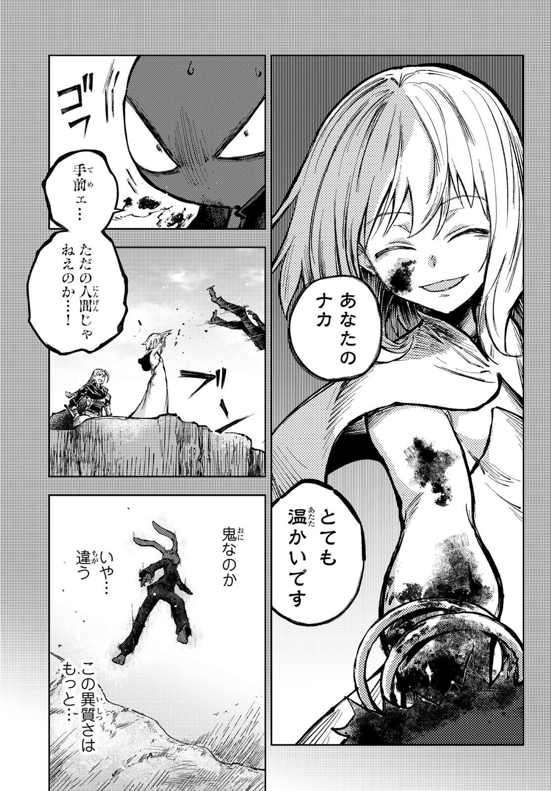 PEACH BOY RIVERSIDE - RAW Chap 61 - Pic 3