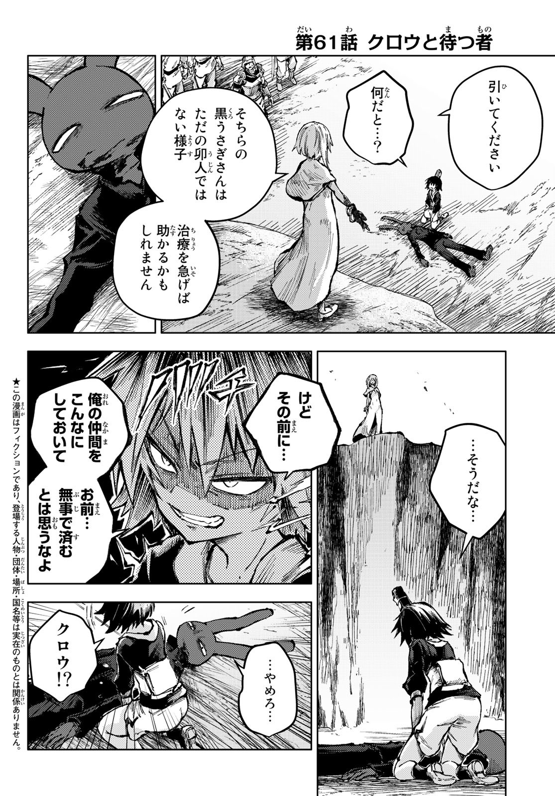PEACH BOY RIVERSIDE - RAW Chap 61 - Pic 4