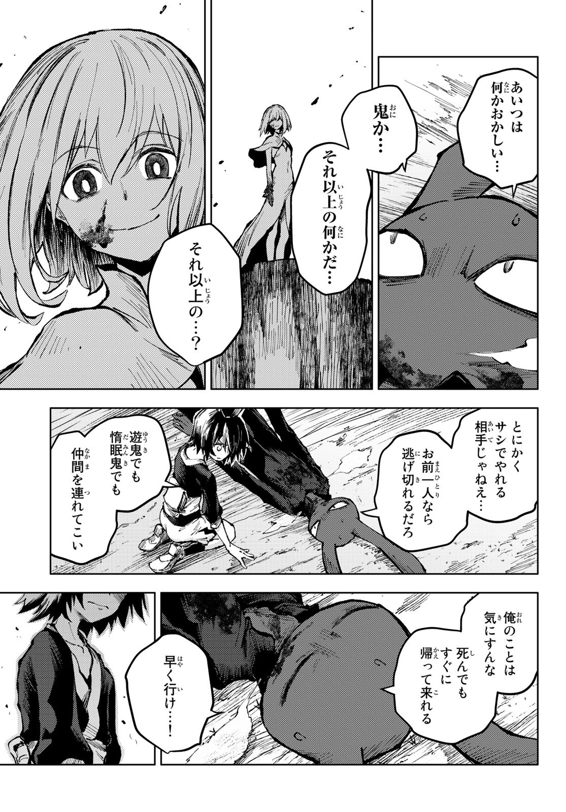 PEACH BOY RIVERSIDE - RAW Chap 61 - Pic 5