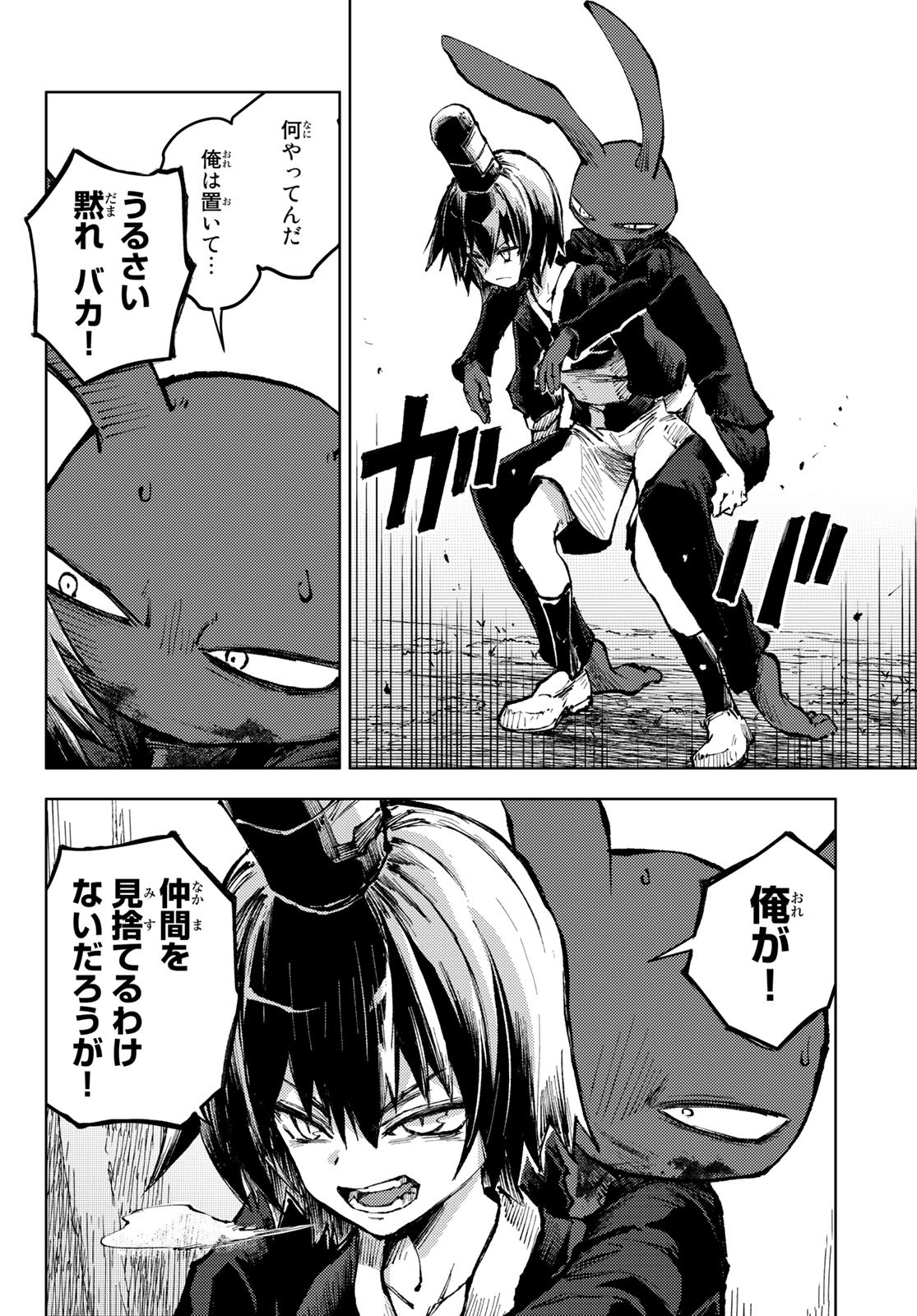 PEACH BOY RIVERSIDE - RAW Chap 61 - Pic 6