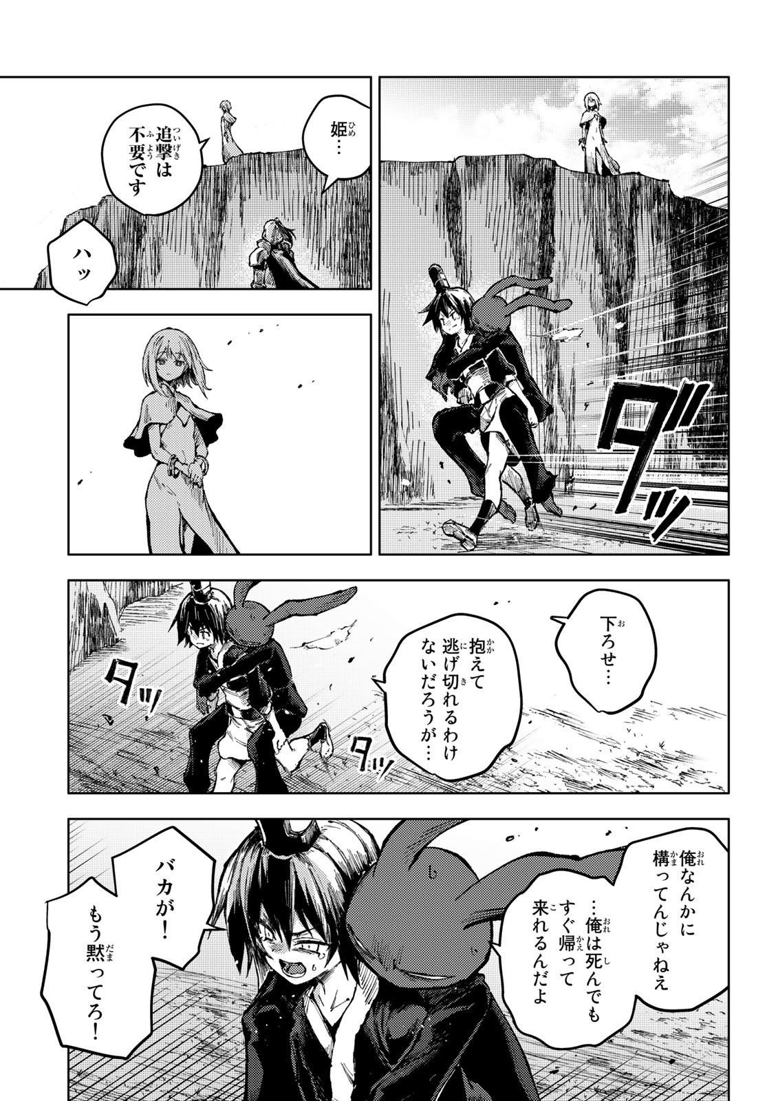 PEACH BOY RIVERSIDE - RAW Chap 61 - Pic 7