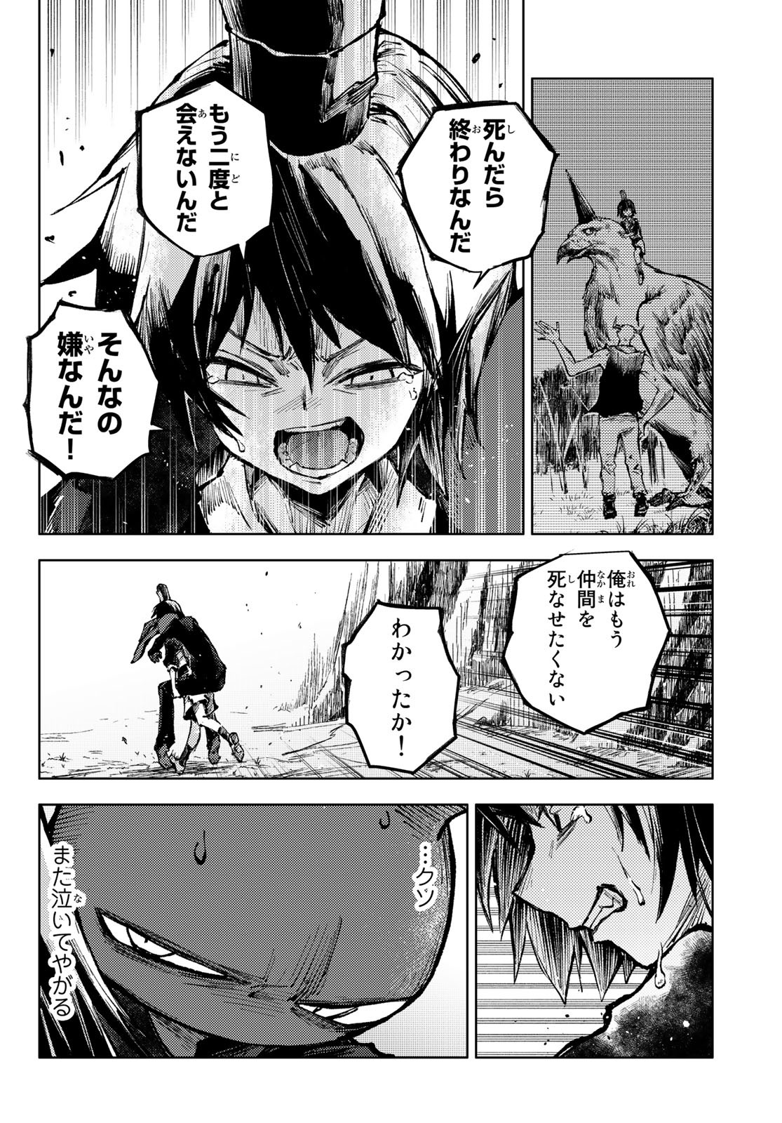 PEACH BOY RIVERSIDE - RAW Chap 61 - Pic 8
