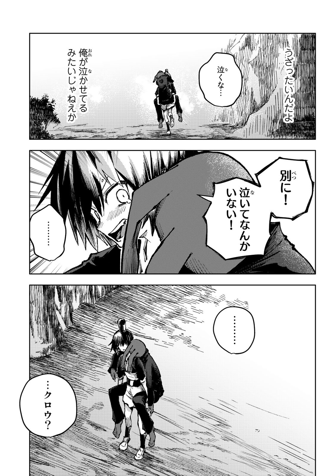 PEACH BOY RIVERSIDE - RAW Chap 61 - Pic 9