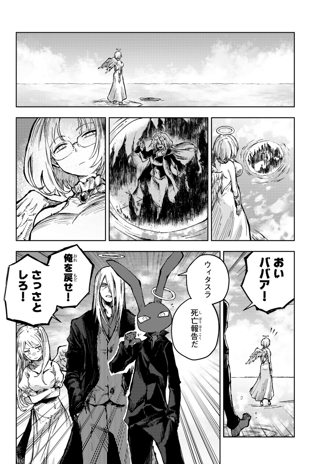 PEACH BOY RIVERSIDE - RAW Chap 61 - Pic 10