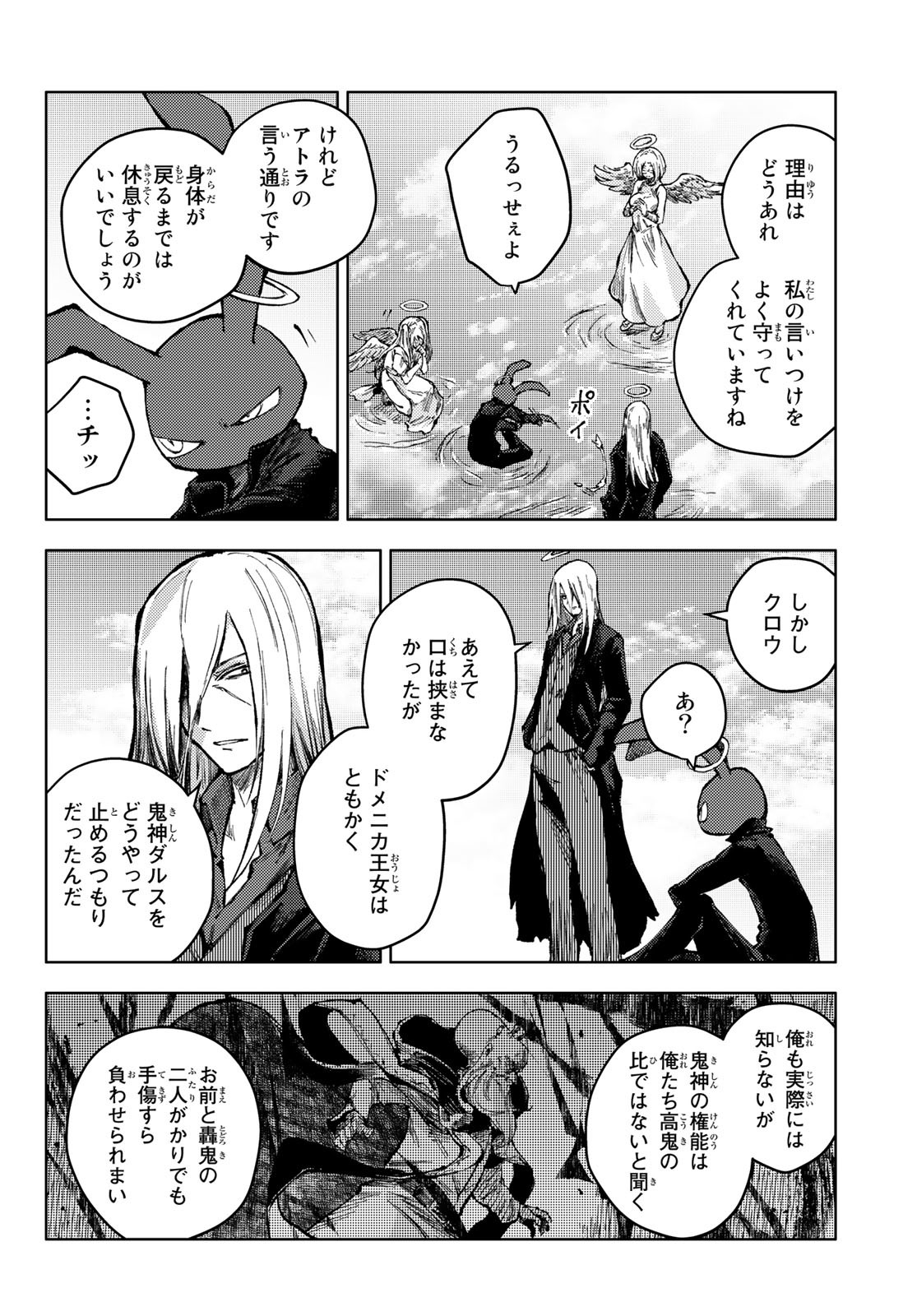 PEACH BOY RIVERSIDE - RAW Chap 61 - Pic 12