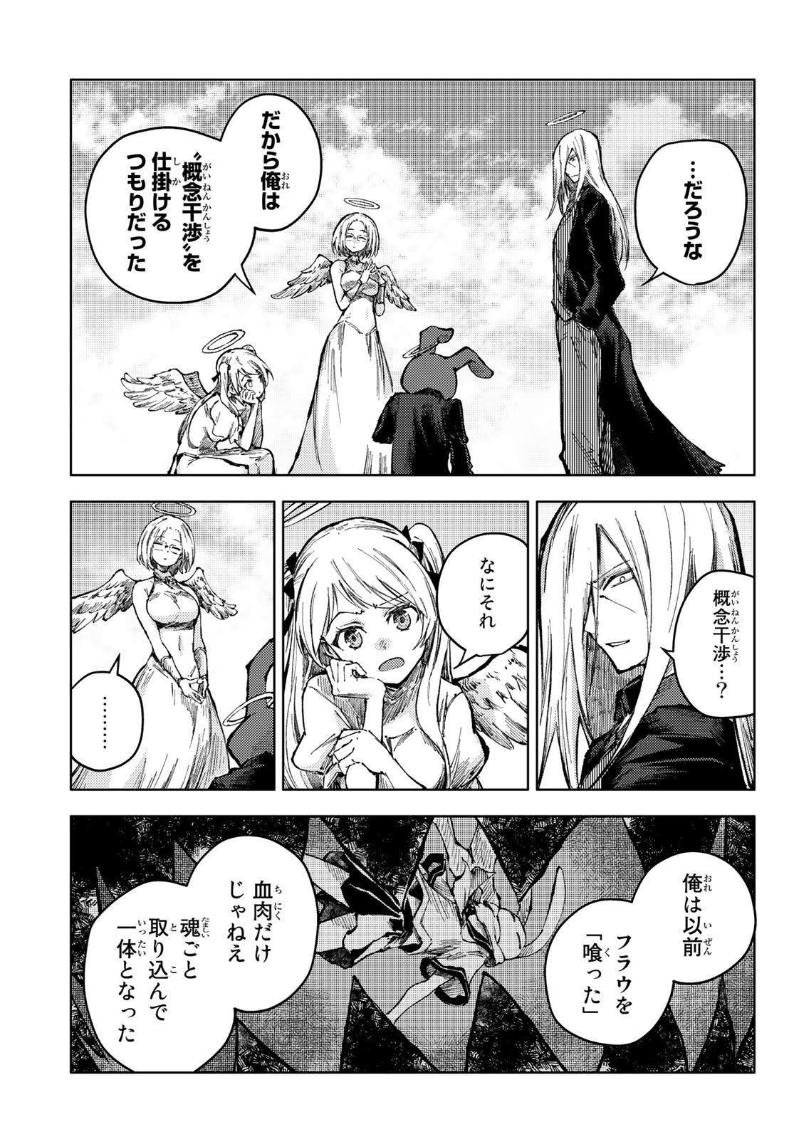 PEACH BOY RIVERSIDE - RAW Chap 61 - Pic 13