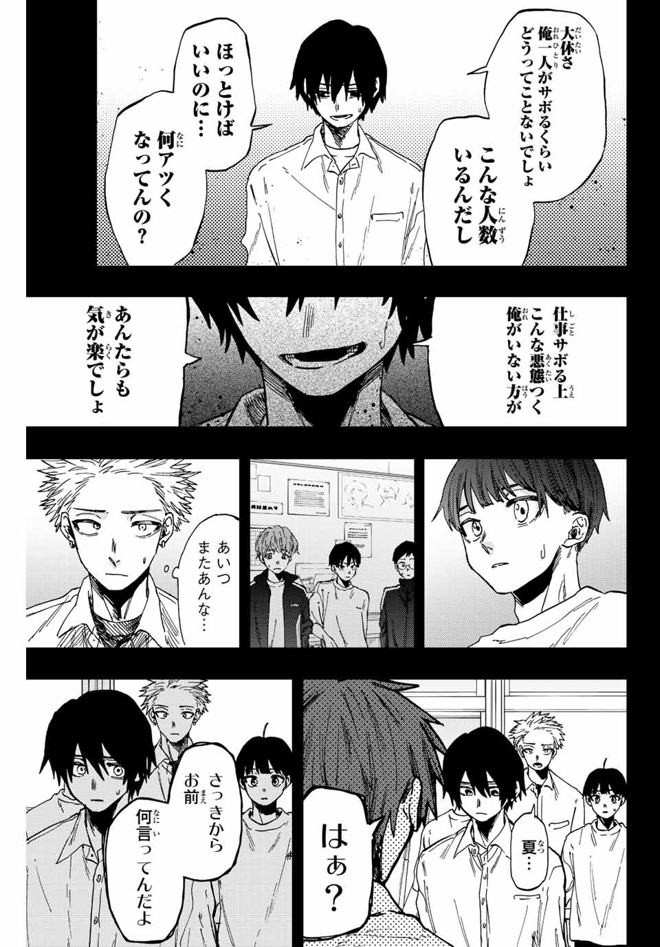Read KAORU HANA WA RIN TO SAKU Chapter 50 [High Quality / Full] - Page 3 - nicomanga.net