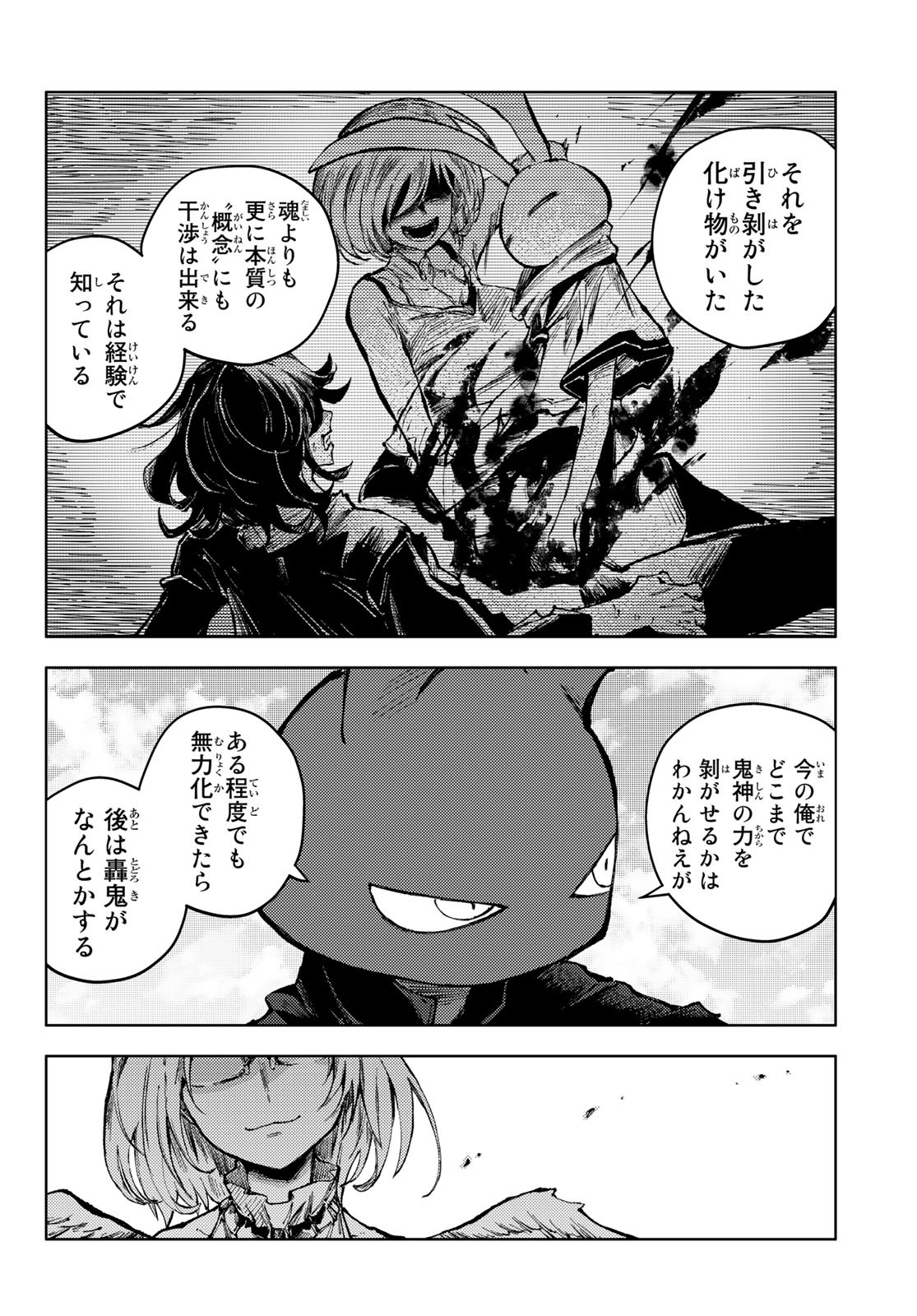 PEACH BOY RIVERSIDE - RAW Chap 61 - Pic 14