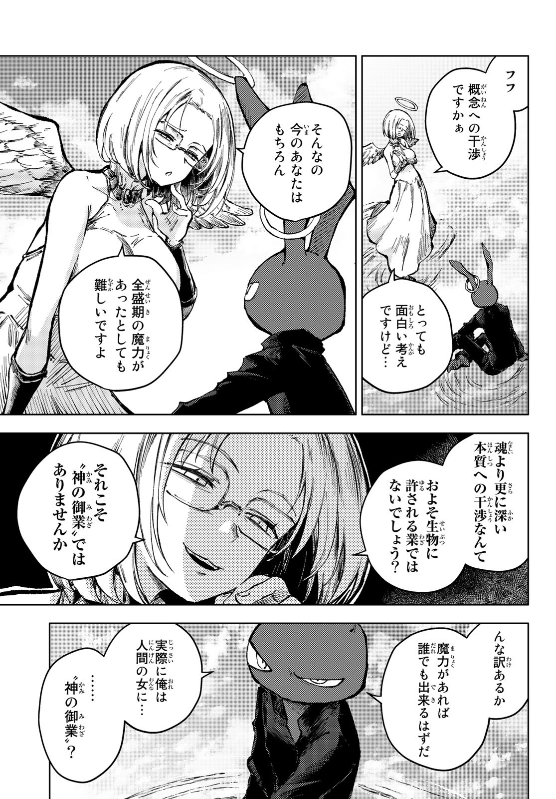 PEACH BOY RIVERSIDE - RAW Chap 61 - Pic 15