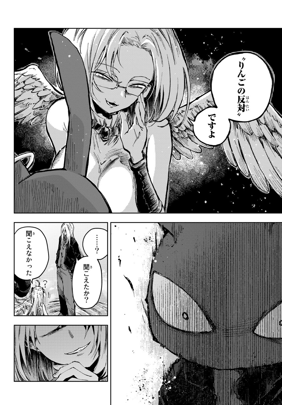 PEACH BOY RIVERSIDE - RAW Chap 61 - Pic 16