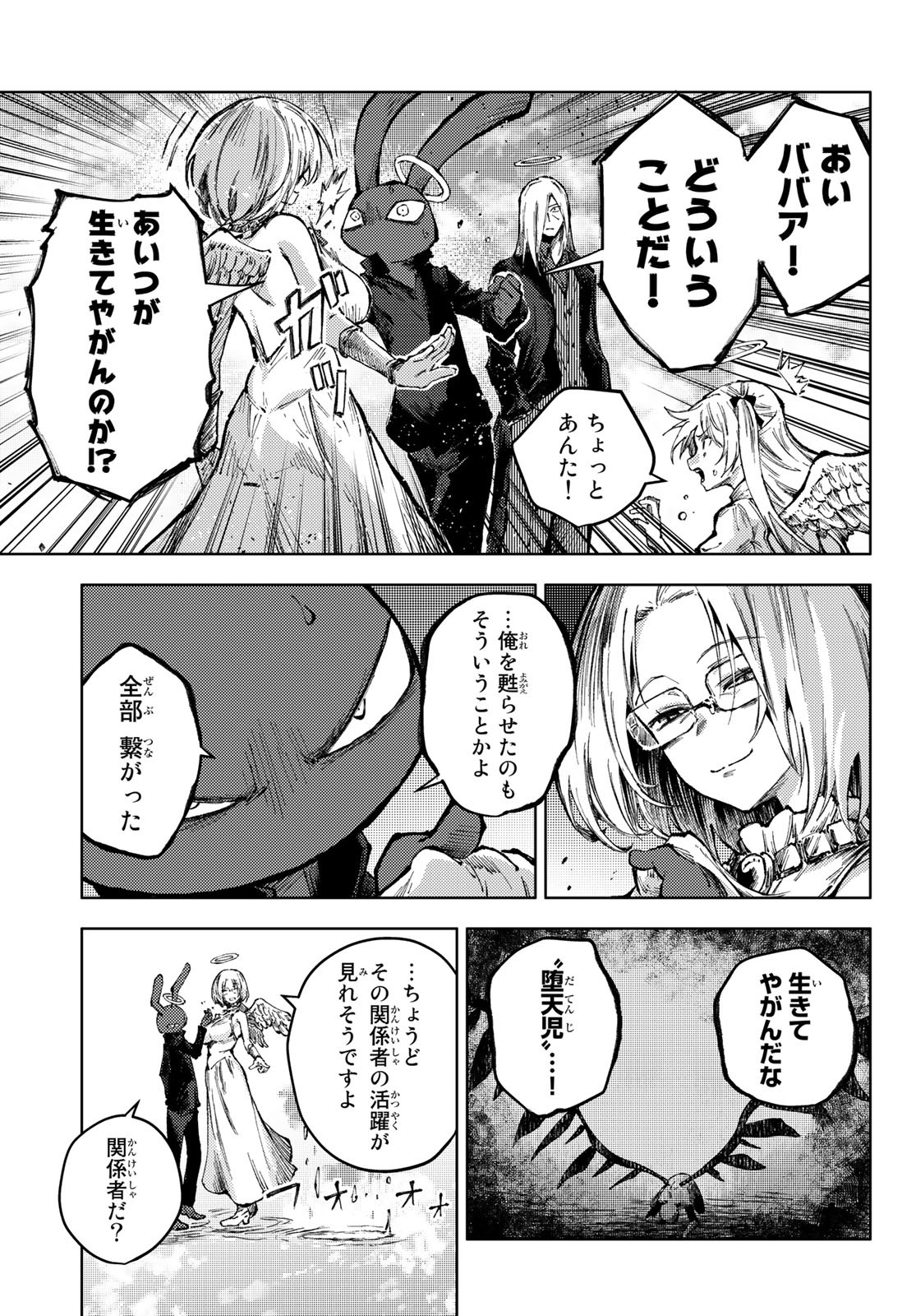 PEACH BOY RIVERSIDE - RAW Chap 61 - Pic 17