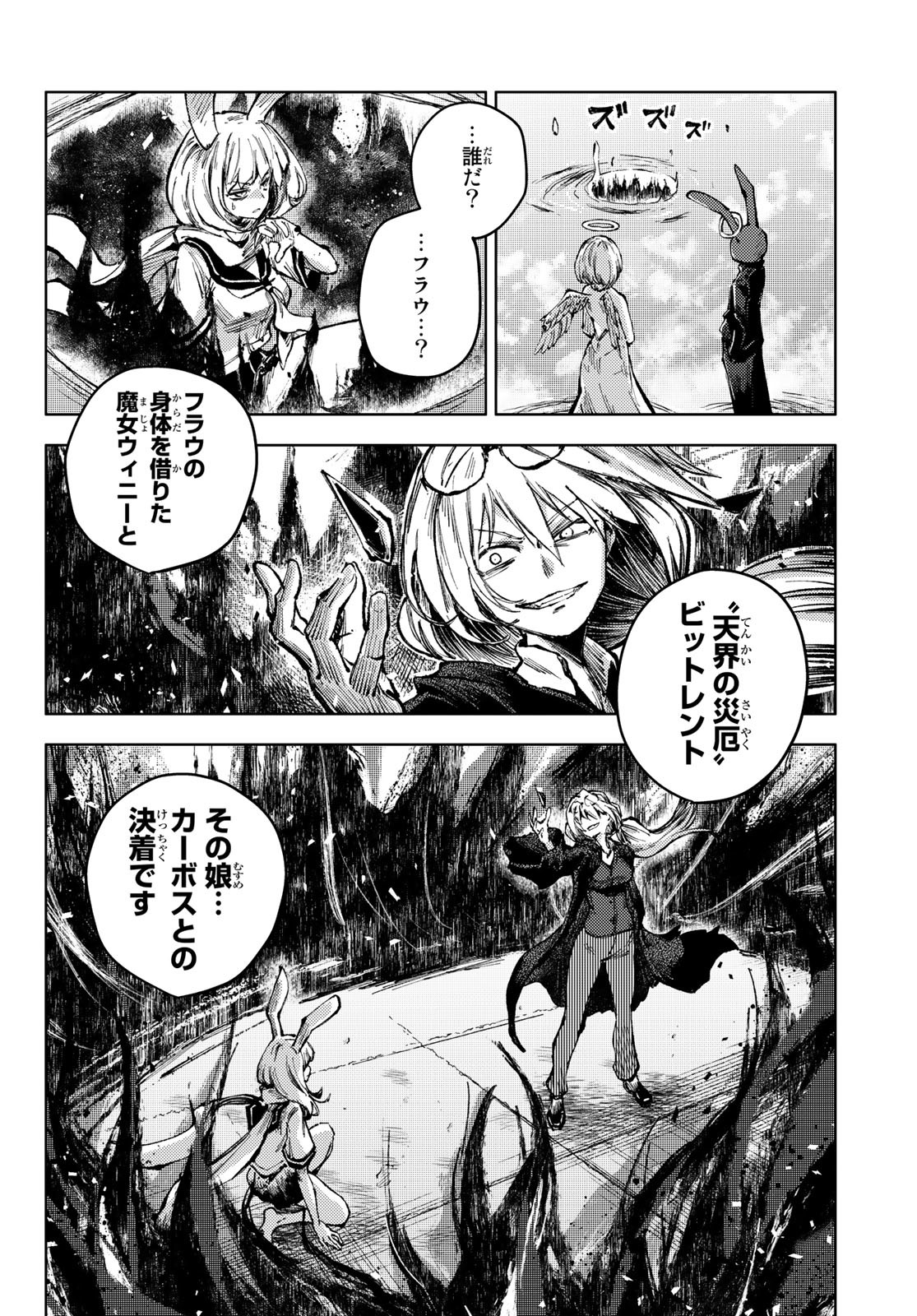 PEACH BOY RIVERSIDE - RAW Chap 61 - Pic 18
