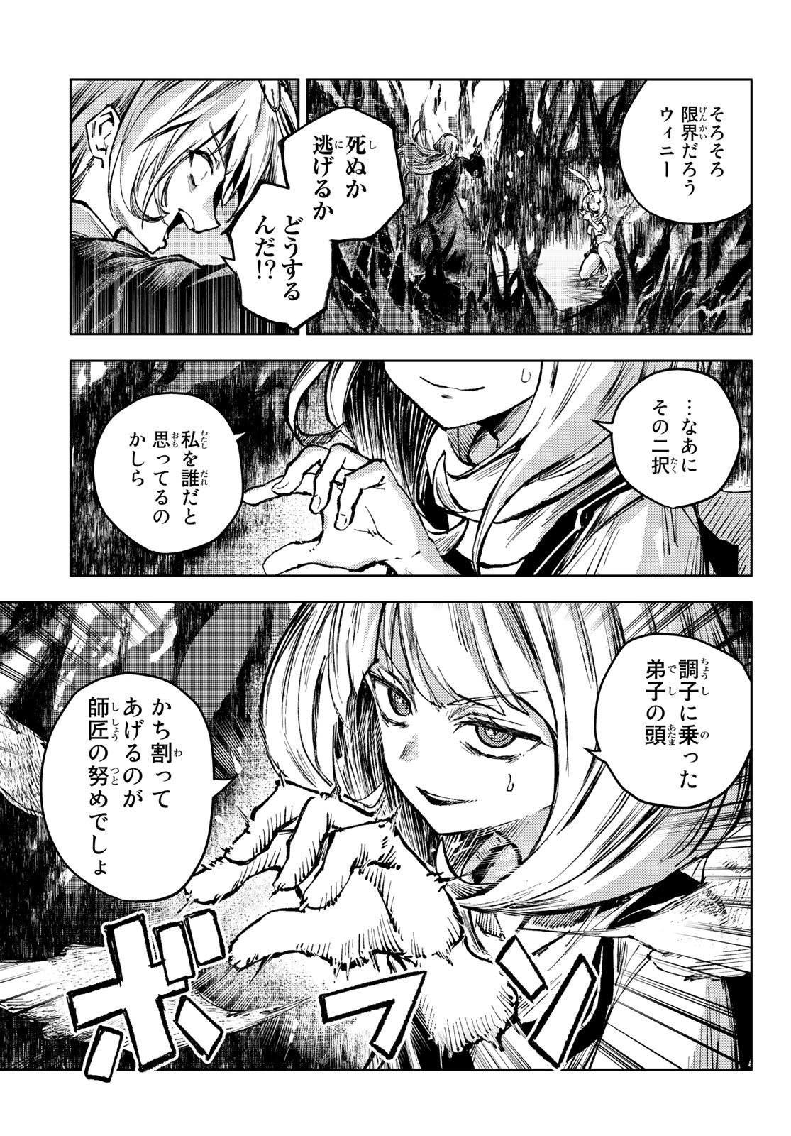 PEACH BOY RIVERSIDE - RAW Chap 61 - Pic 19