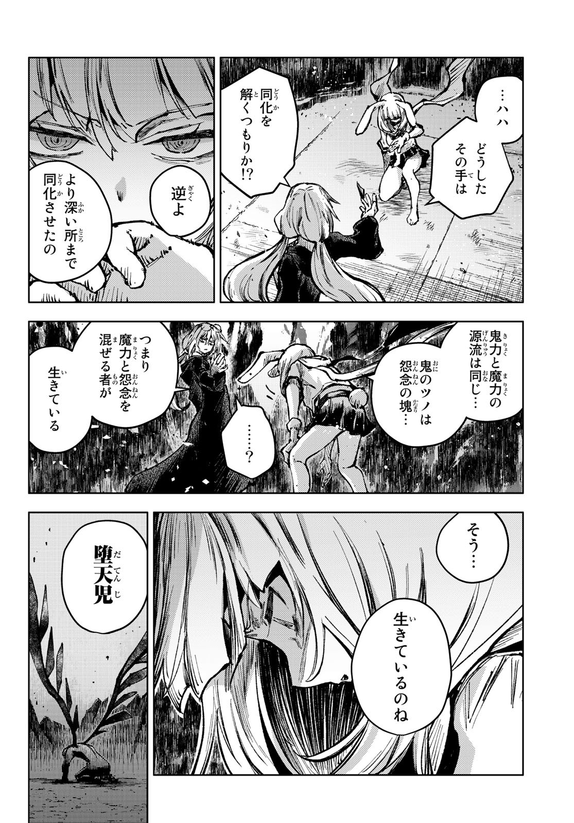 PEACH BOY RIVERSIDE - RAW Chap 61 - Pic 20