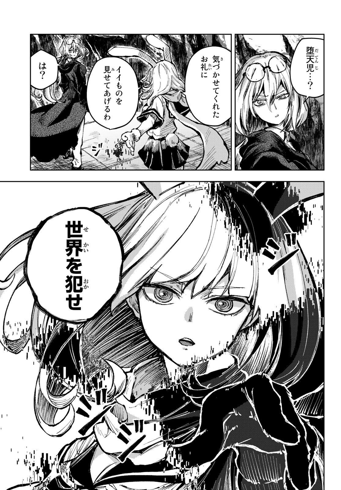 PEACH BOY RIVERSIDE - RAW Chap 61 - Pic 21