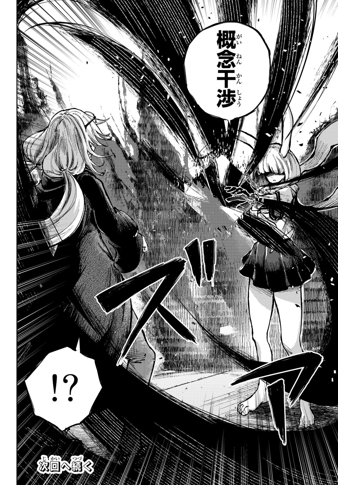 PEACH BOY RIVERSIDE - RAW Chap 61 - Pic 22