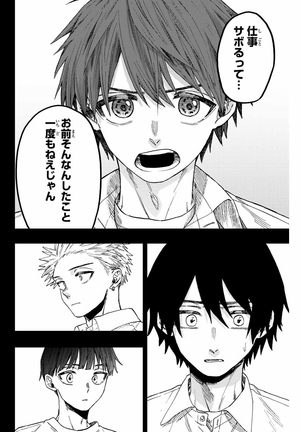 Read KAORU HANA WA RIN TO SAKU Chapter 50 [High Quality / Full] - Page 4 - nicomanga.net