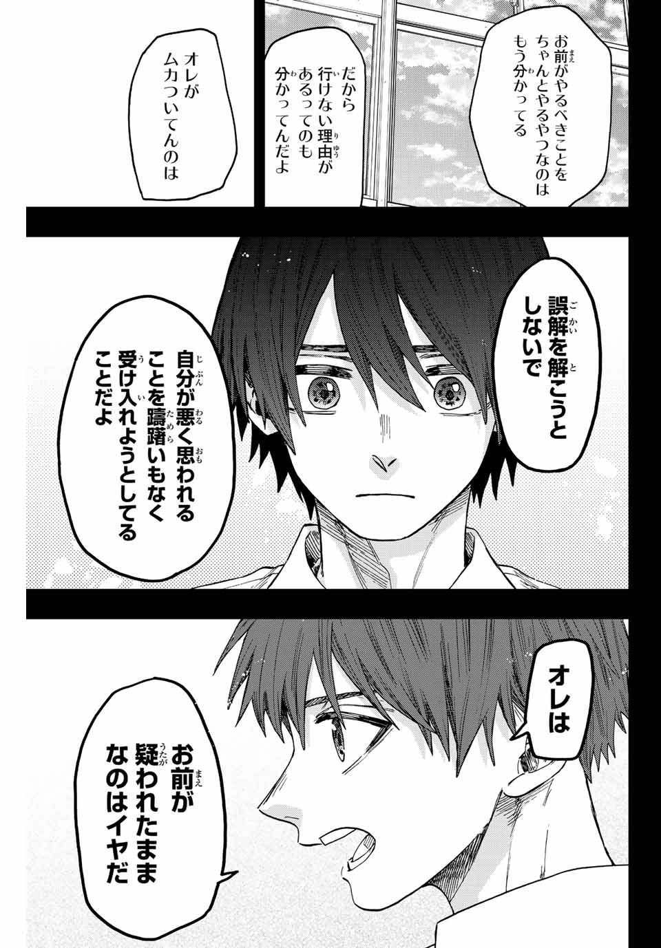Read KAORU HANA WA RIN TO SAKU Chapter 50 [High Quality / Full] - Page 5 - nicomanga.net