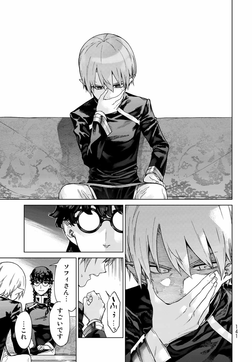 MAGUS OF THE LIBRARY - RAW Chap 29.3 - Pic 5