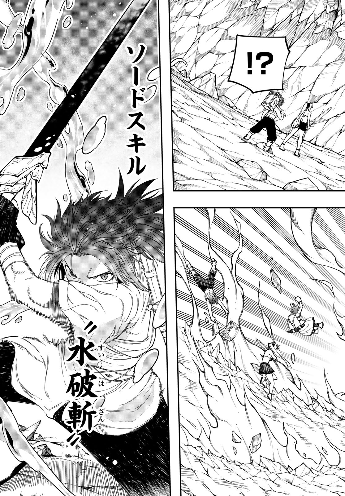 Maken Kajishi ni Naritakute Chap 12 - Pic 3
