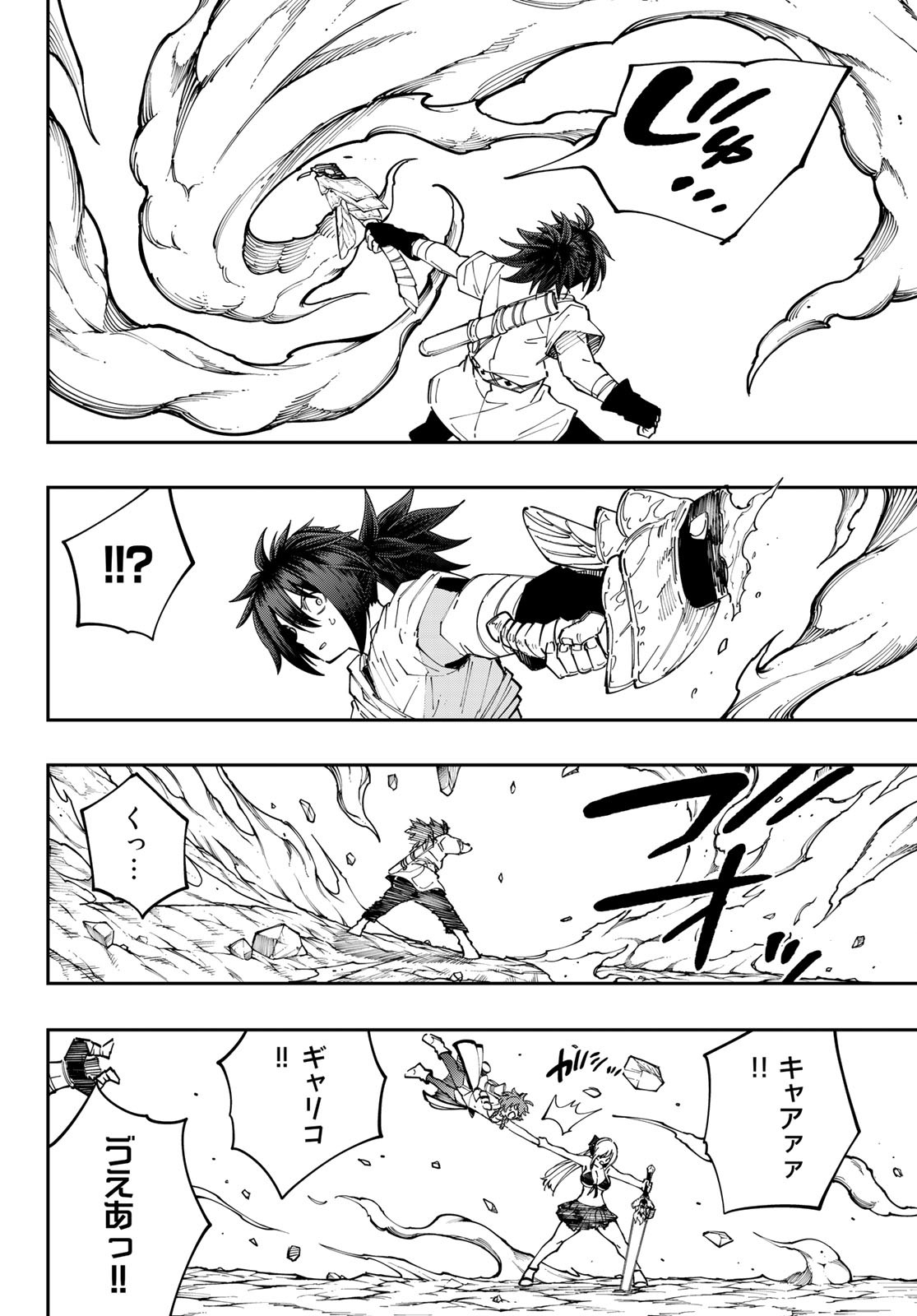 Maken Kajishi ni Naritakute Chap 12 - Pic 4