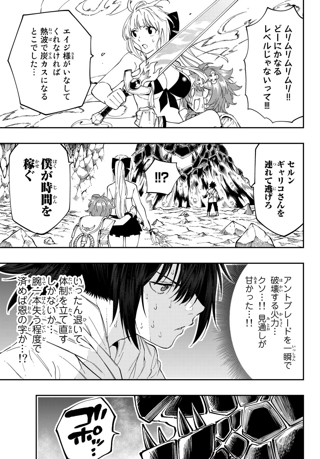 Maken Kajishi ni Naritakute Chap 12 - Pic 5