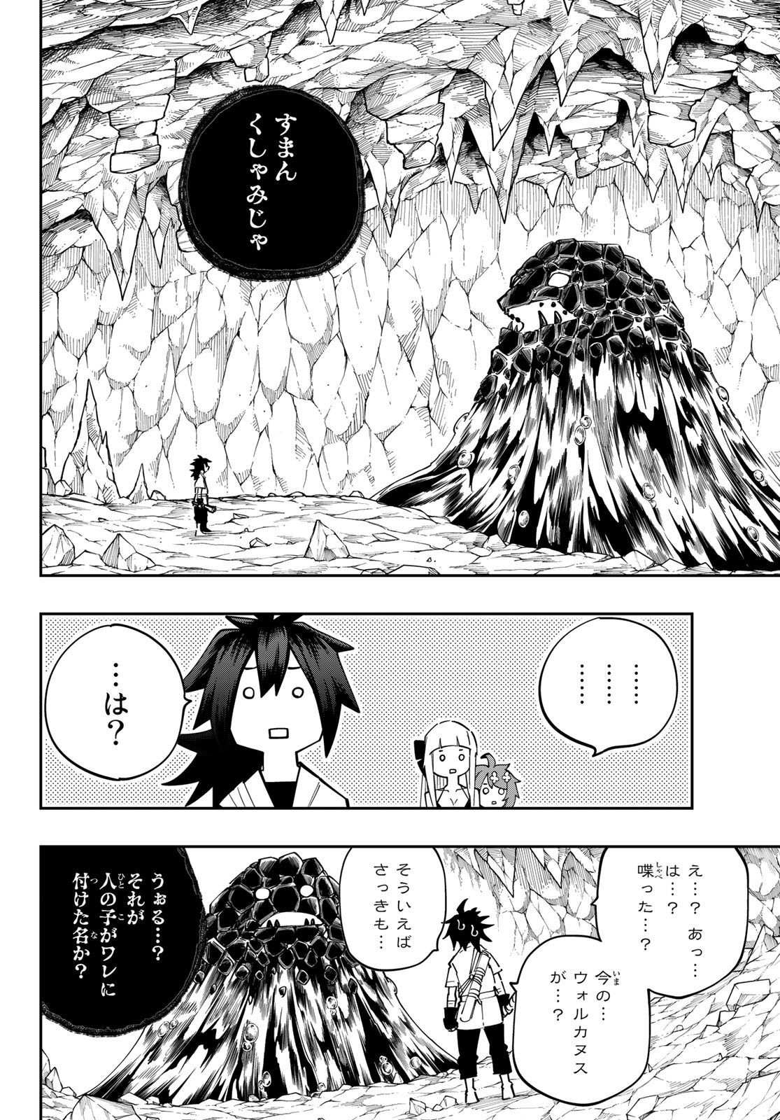Maken Kajishi ni Naritakute Chap 12 - Pic 6
