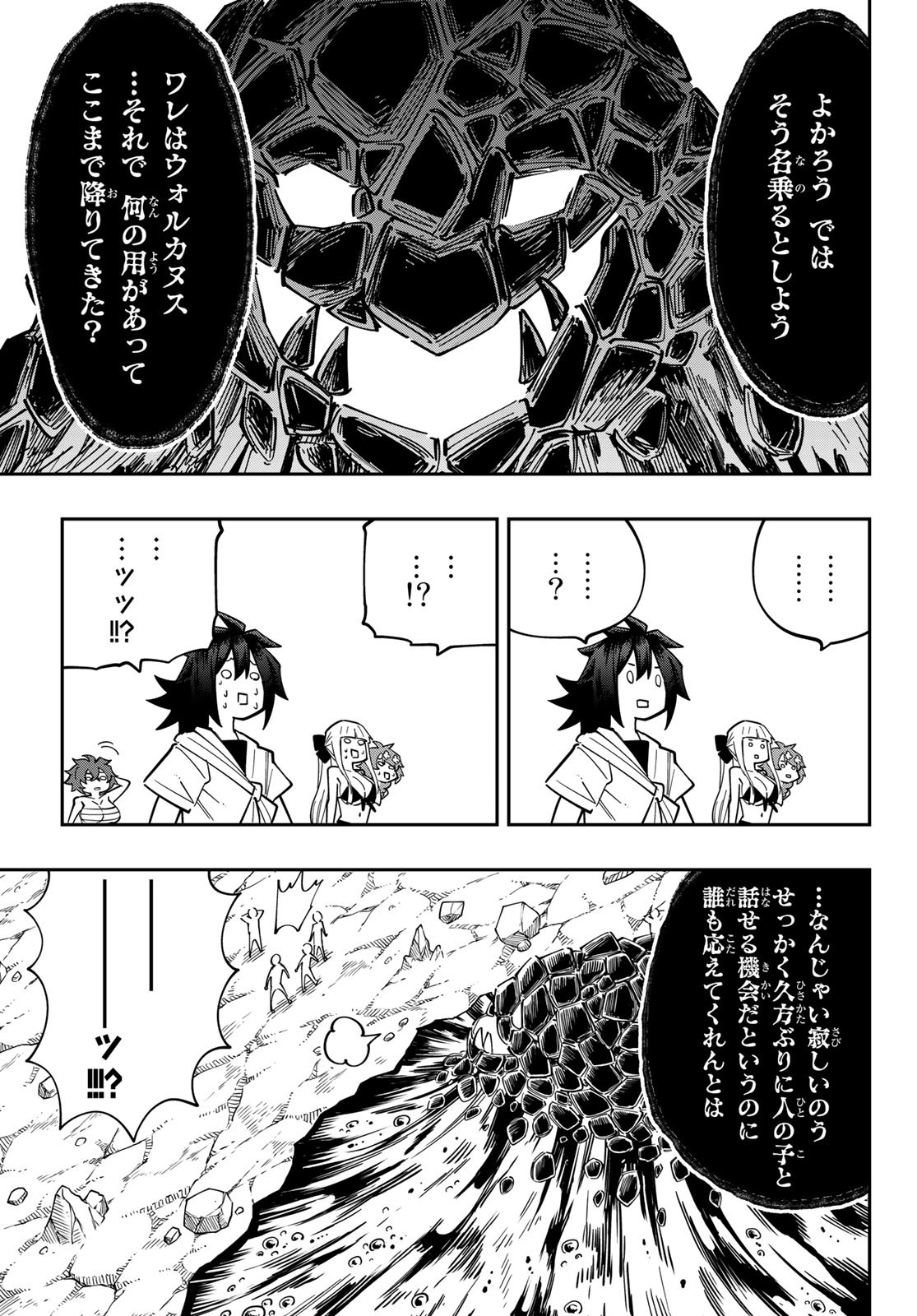 Maken Kajishi ni Naritakute Chap 12 - Pic 7