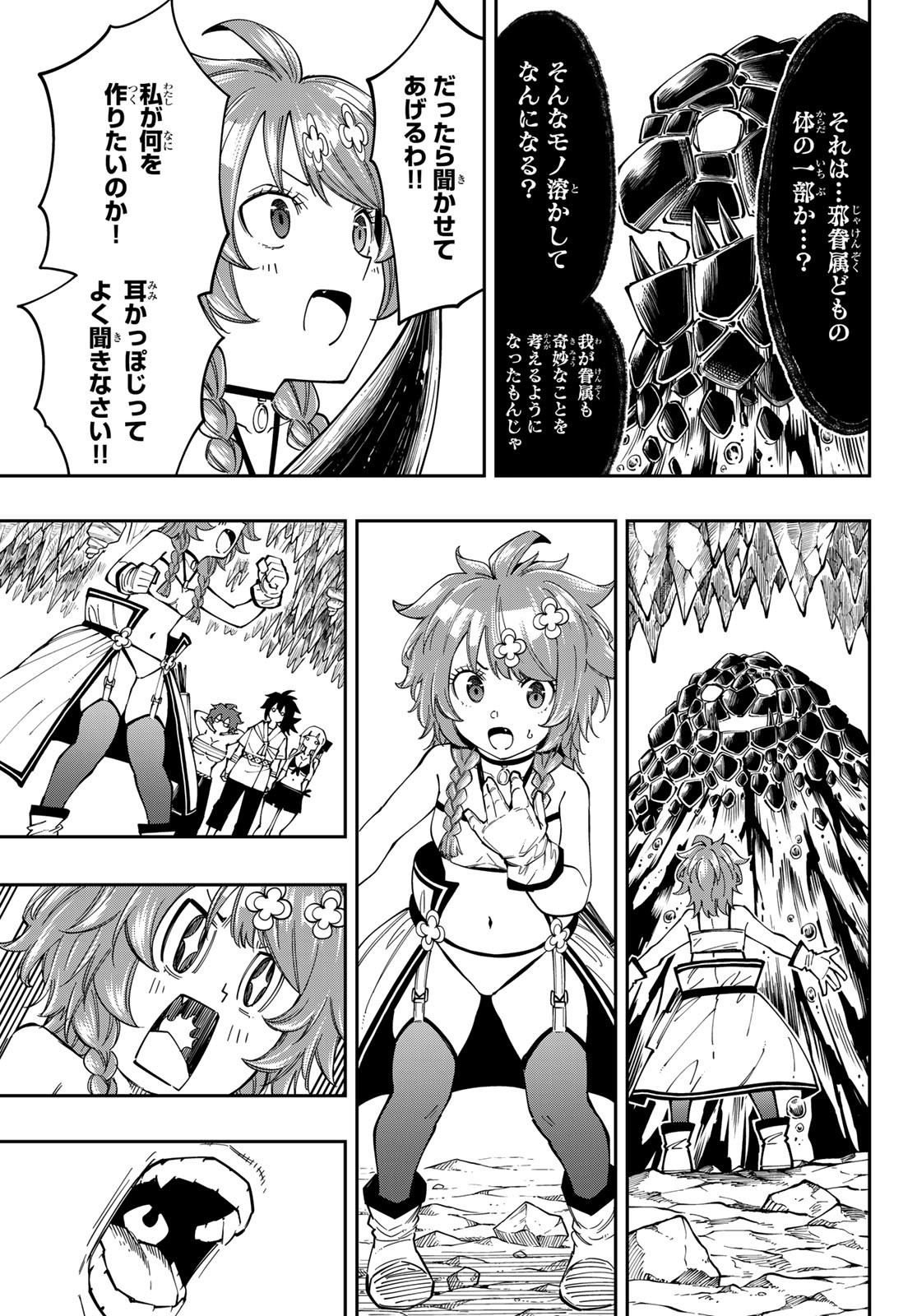 Maken Kajishi ni Naritakute Chap 12 - Pic 9