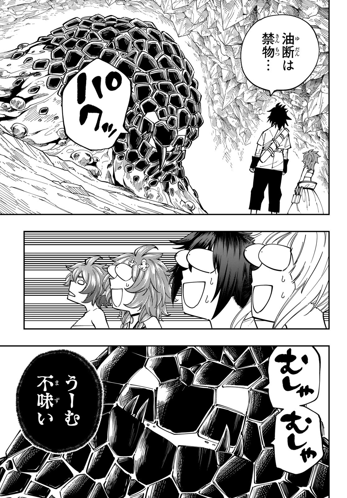 Maken Kajishi ni Naritakute Chap 12 - Pic 11