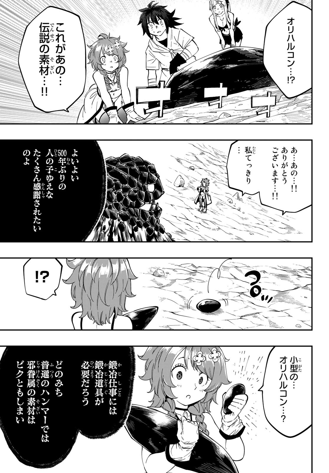 Maken Kajishi ni Naritakute Chap 12 - Pic 15