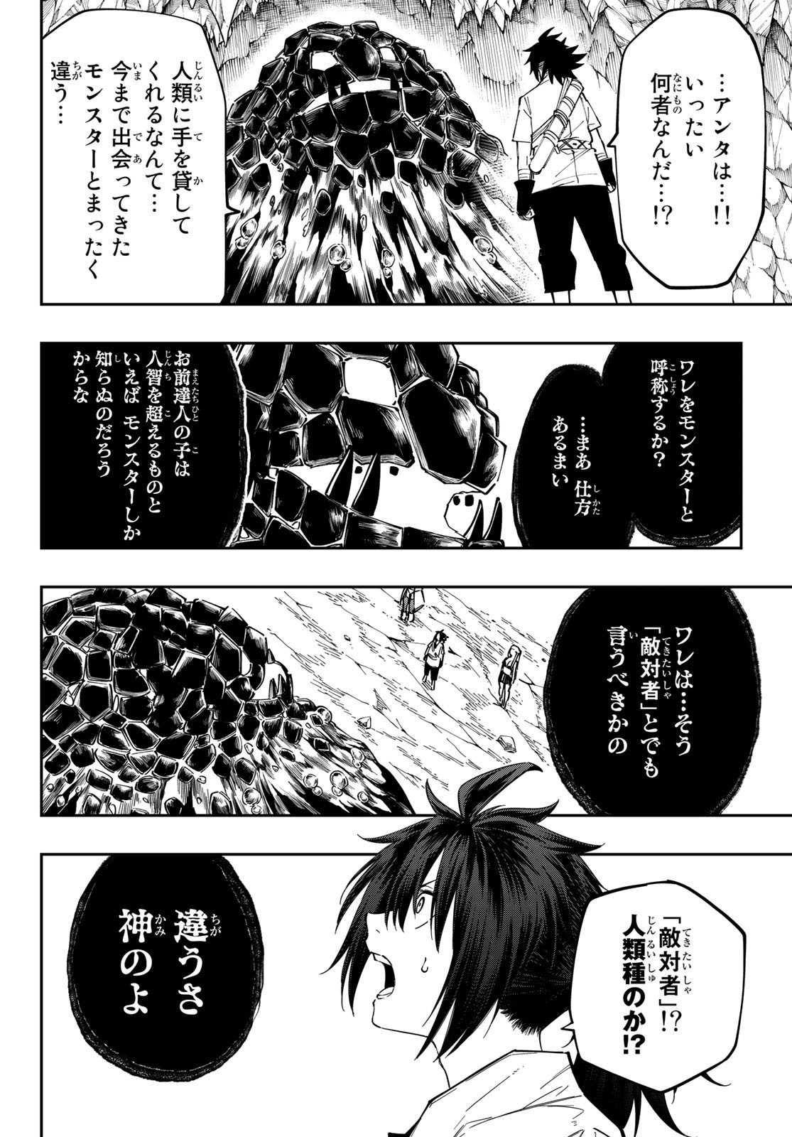 Maken Kajishi ni Naritakute Chap 12 - Pic 16