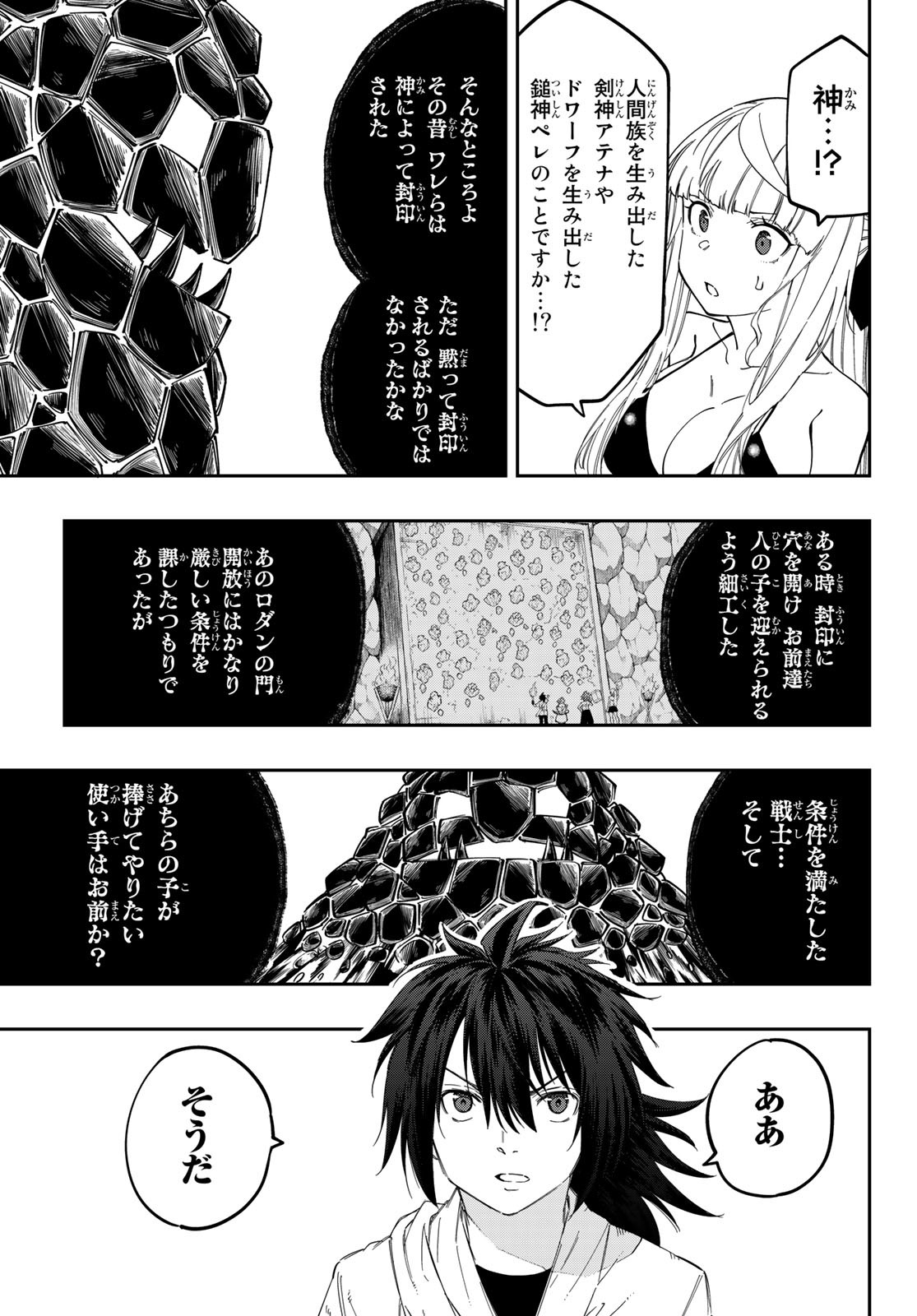 Maken Kajishi ni Naritakute Chap 12 - Pic 17