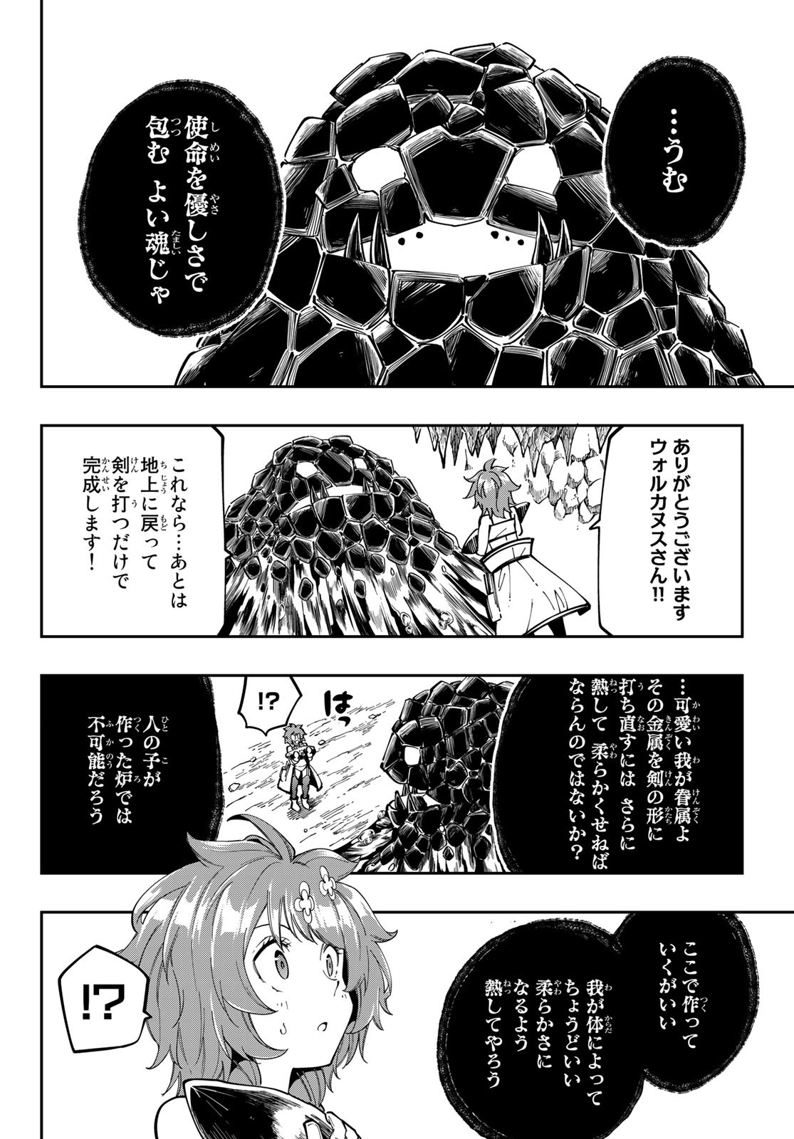 Maken Kajishi ni Naritakute Chap 12 - Pic 18