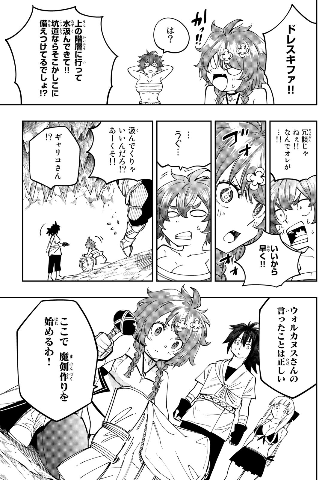 Maken Kajishi ni Naritakute Chap 12 - Pic 19
