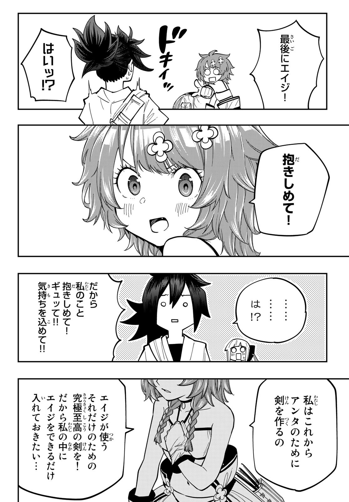 Maken Kajishi ni Naritakute Chap 12 - Pic 20
