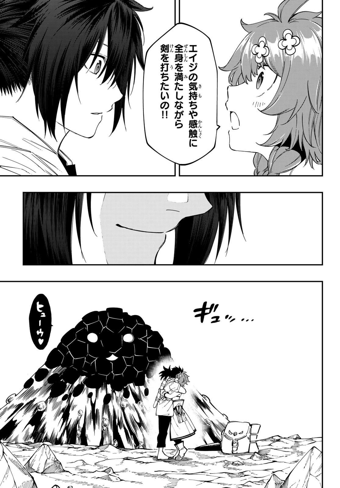 Maken Kajishi ni Naritakute Chap 12 - Pic 21