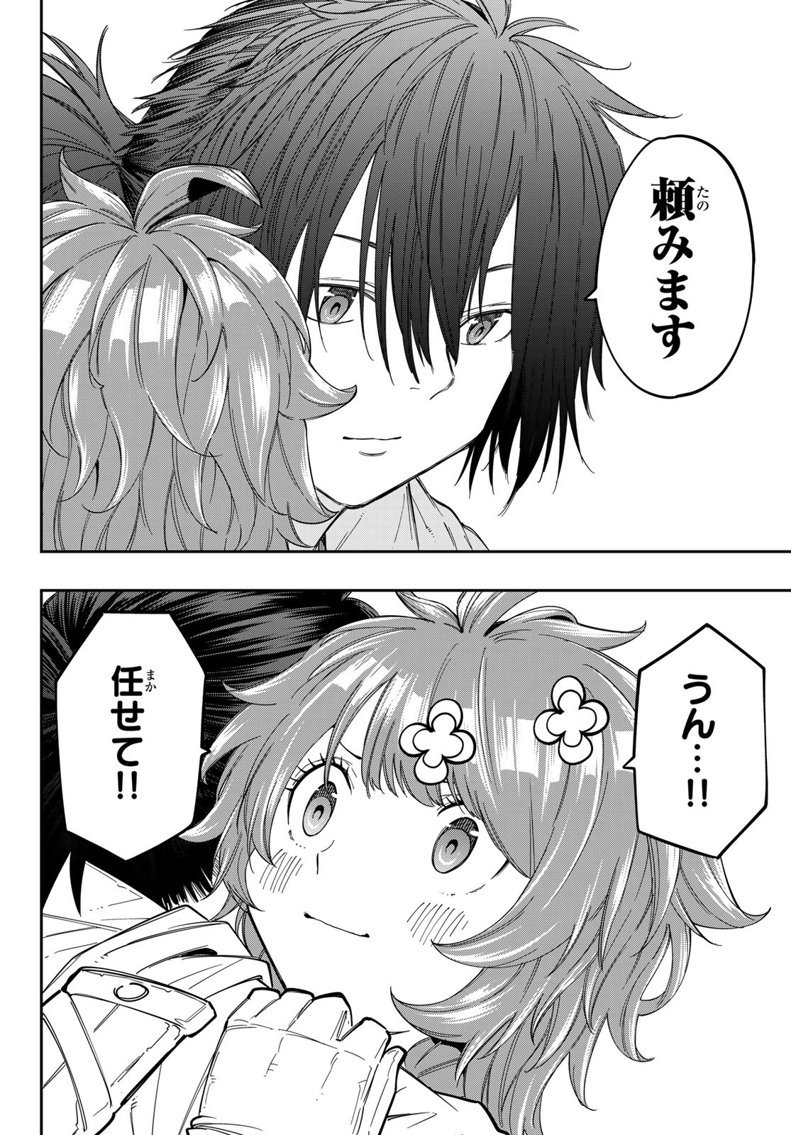 Maken Kajishi ni Naritakute Chap 12 - Pic 22