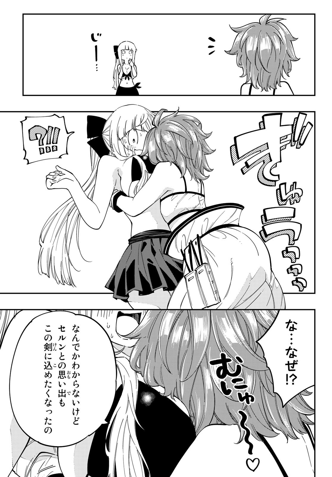 Maken Kajishi ni Naritakute Chap 12 - Pic 23