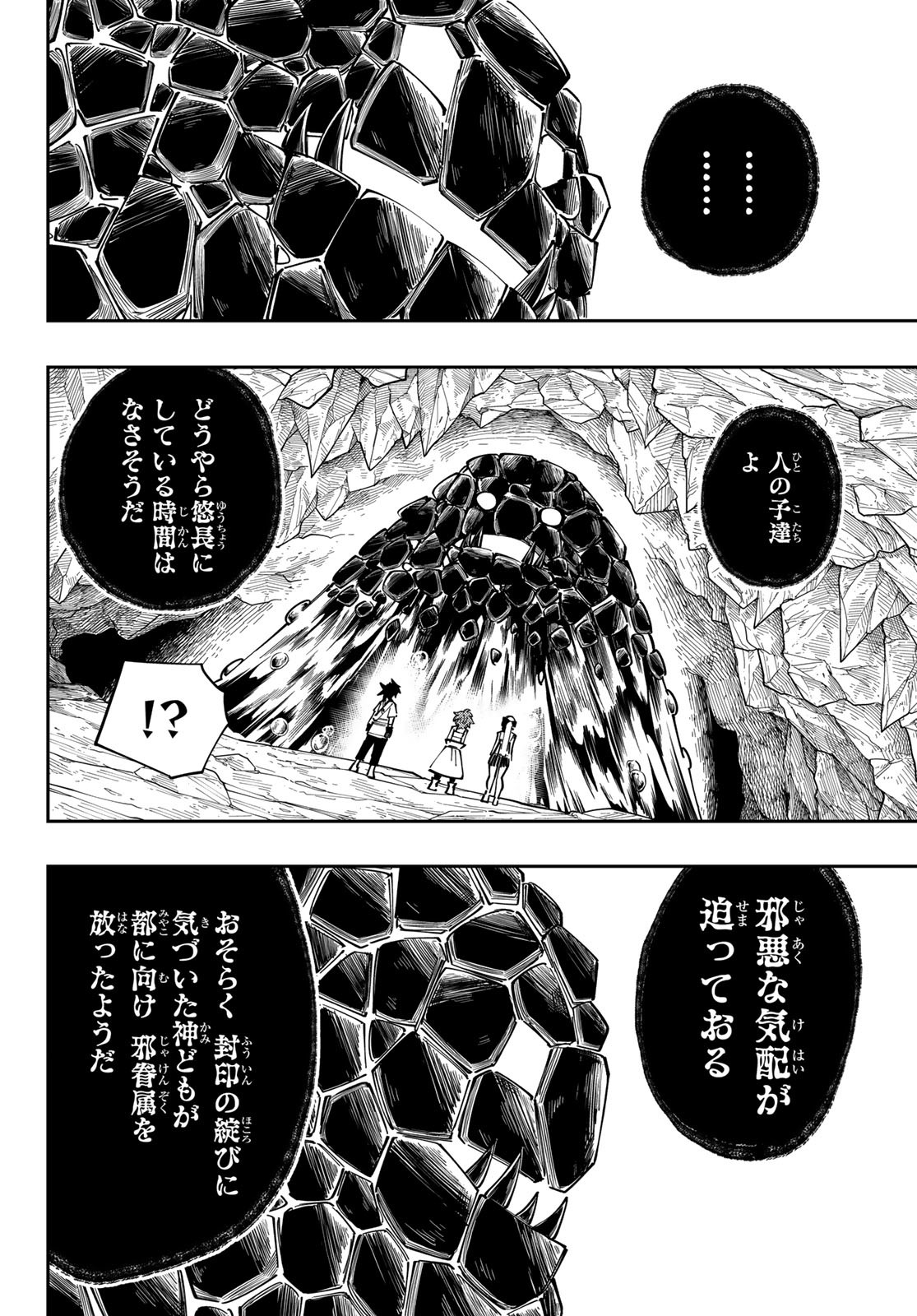 Maken Kajishi ni Naritakute Chap 12 - Pic 24