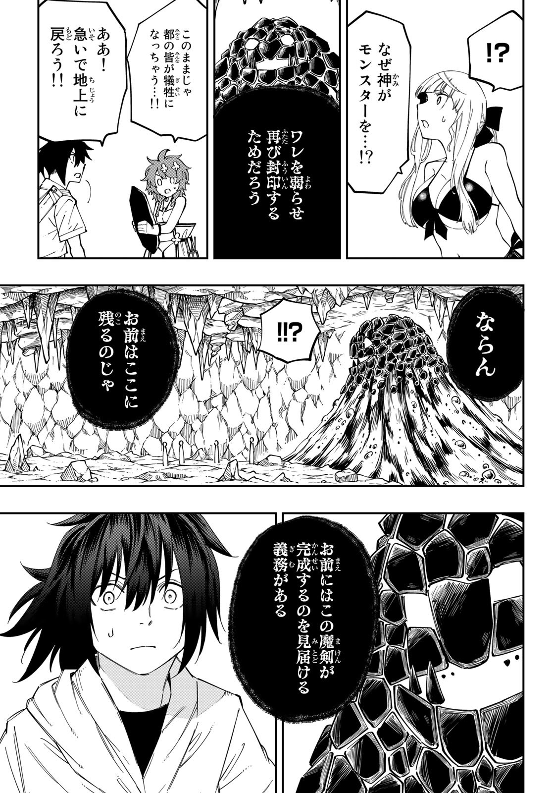 Maken Kajishi ni Naritakute Chap 12 - Pic 25