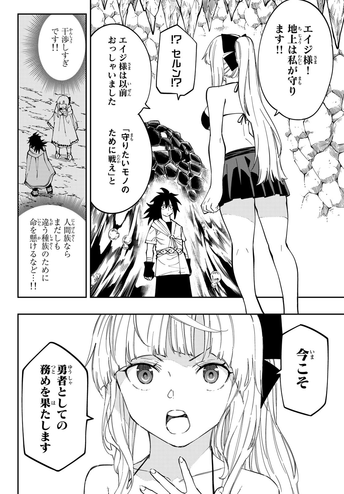 Maken Kajishi ni Naritakute Chap 12 - Pic 26