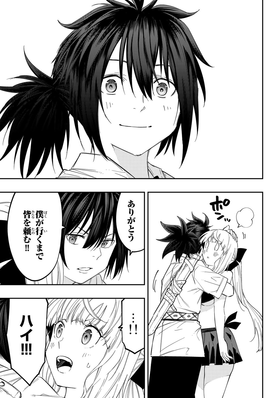 Maken Kajishi ni Naritakute Chap 12 - Pic 27