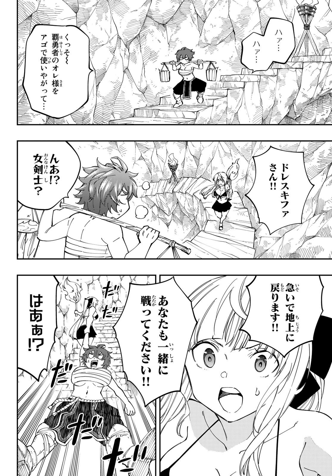 Maken Kajishi ni Naritakute Chap 12 - Pic 28