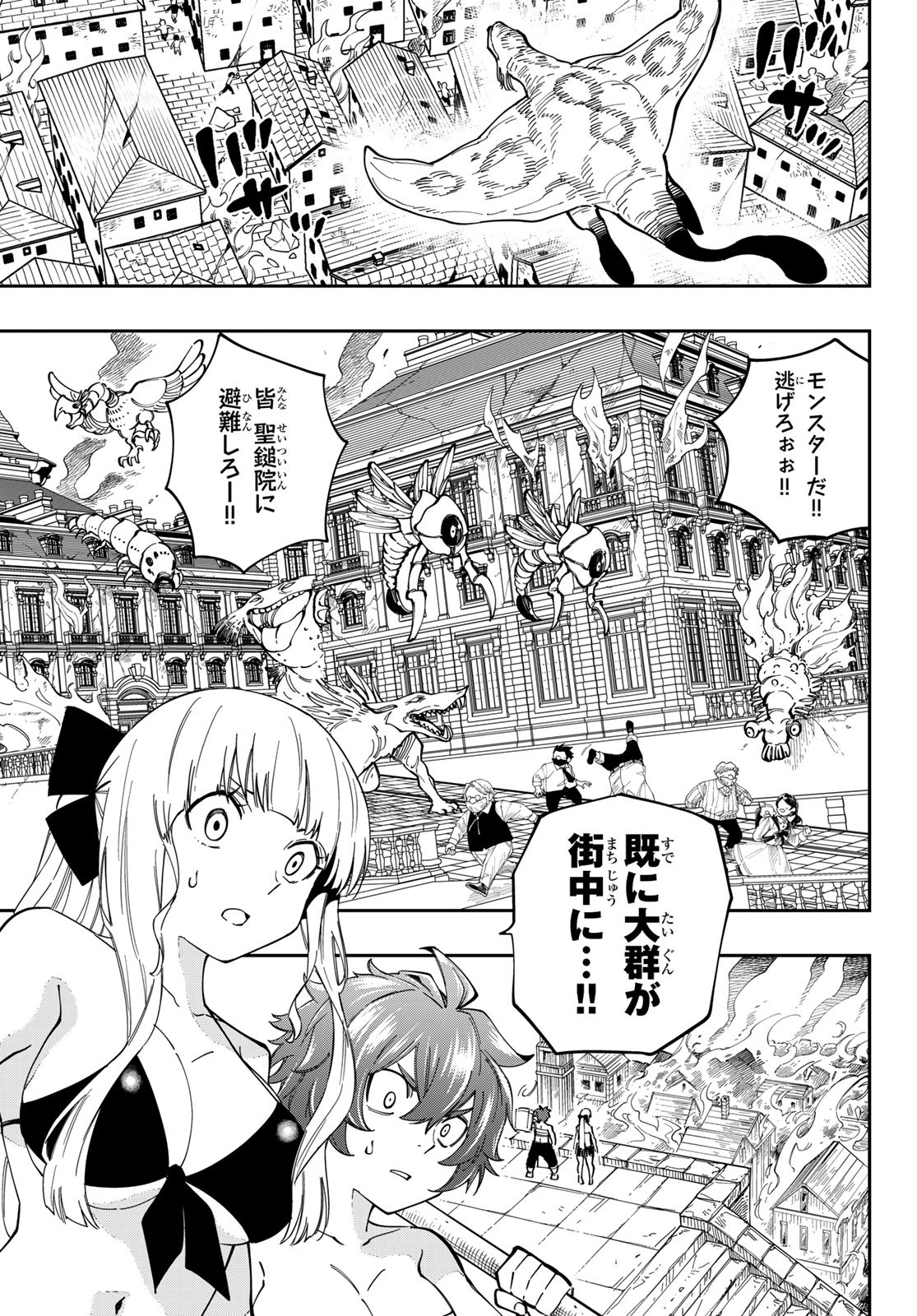 Maken Kajishi ni Naritakute Chap 12 - Pic 29