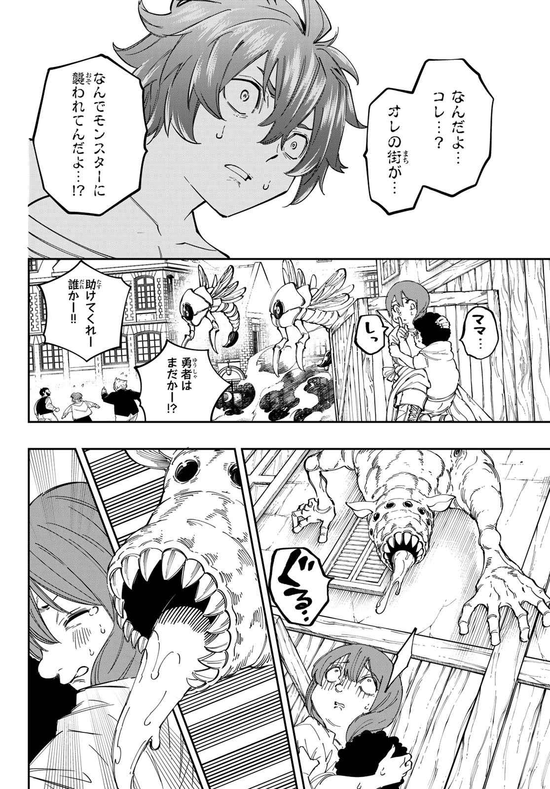 Maken Kajishi ni Naritakute Chap 12 - Pic 30