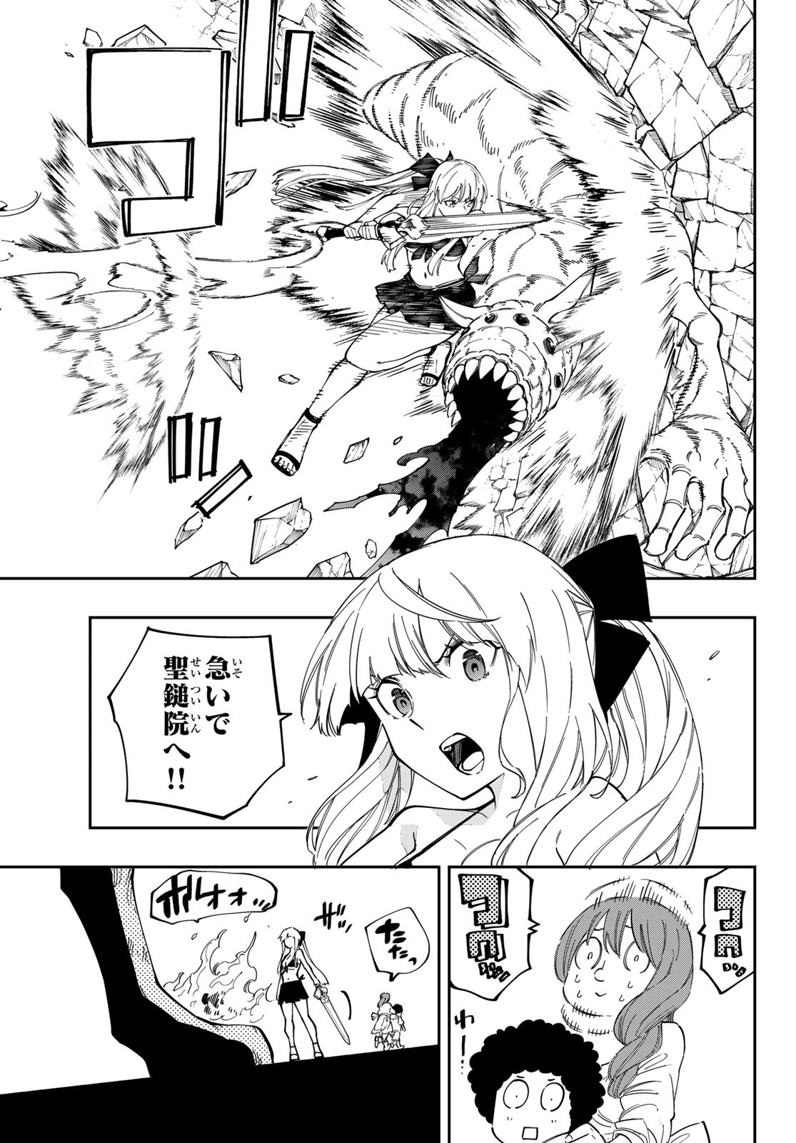 Maken Kajishi ni Naritakute Chap 12 - Pic 31