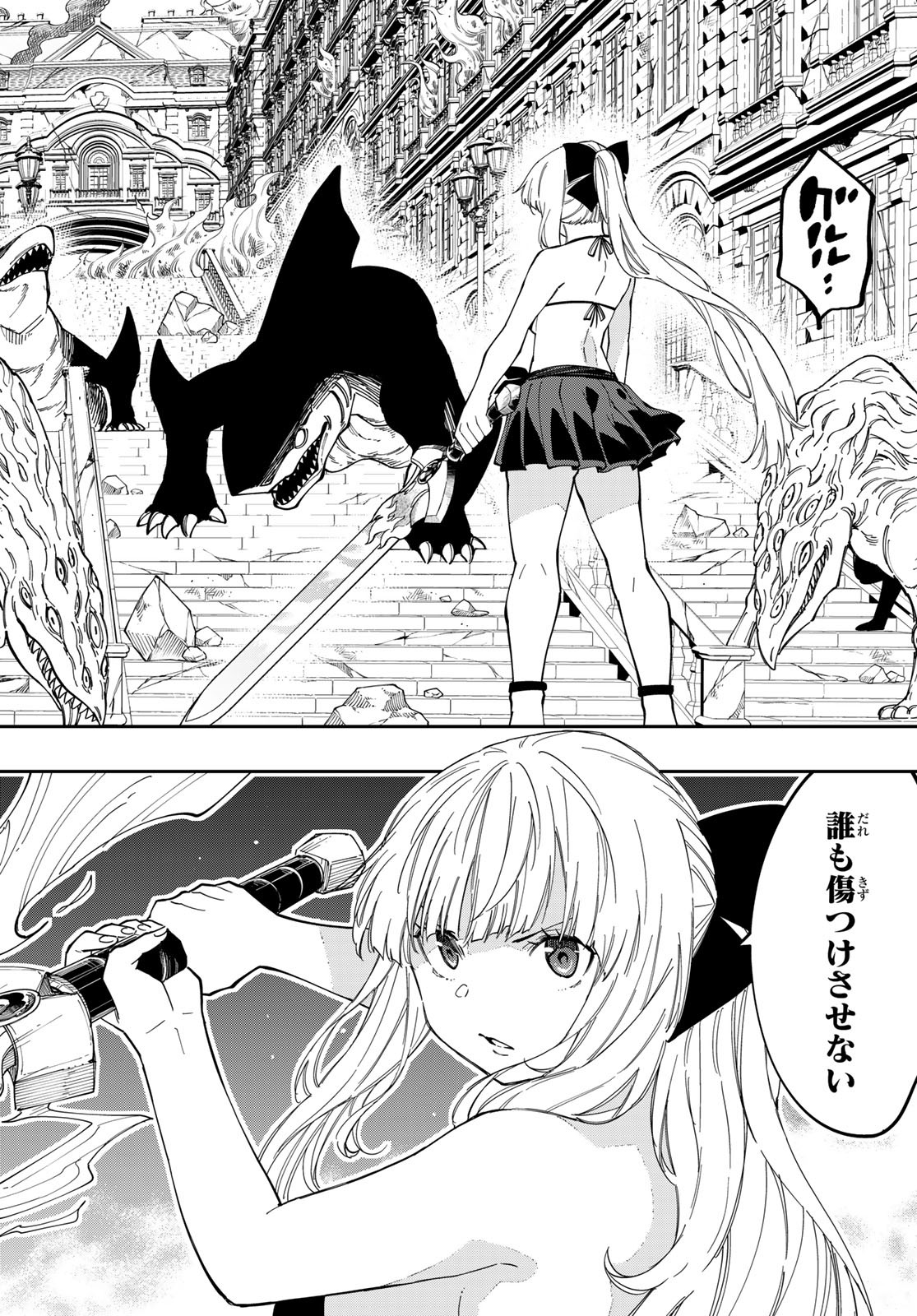 Maken Kajishi ni Naritakute Chap 12 - Pic 32