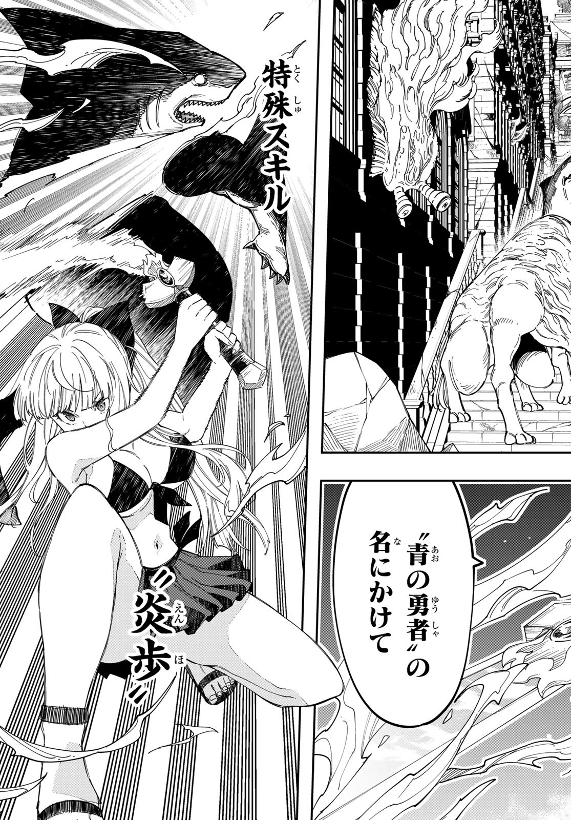 Maken Kajishi ni Naritakute Chap 12 - Pic 33